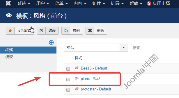 joomla_planc_模板样式风格