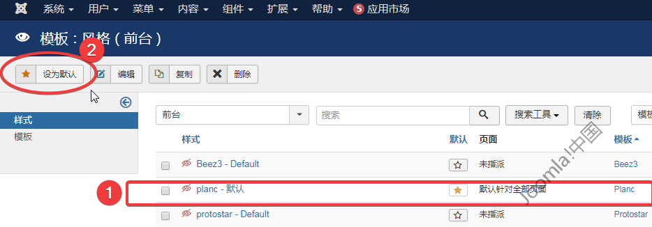 joomla设置默认模板
