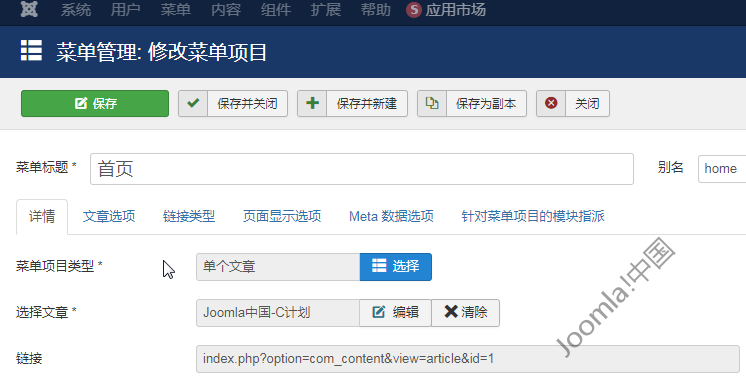 joomla显示单篇文章