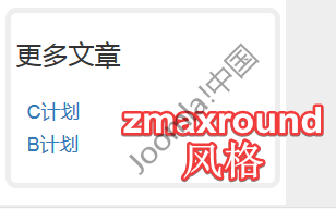 zmaxround风格截图