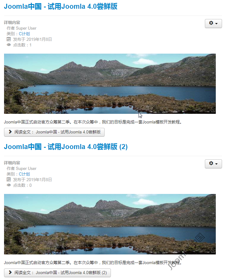 Joomla默认博客布局