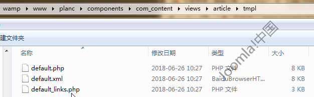 Joomla文章组件的布局文件