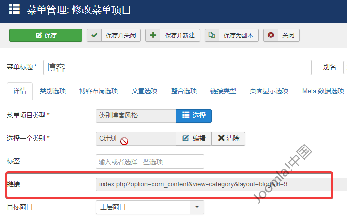 Joomla菜单项查看页面代码