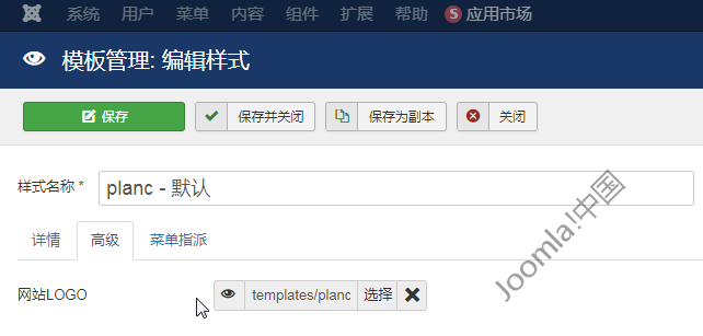 joomla模板参数定义后台效果