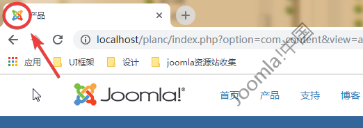 Joomla设置网站图标成功